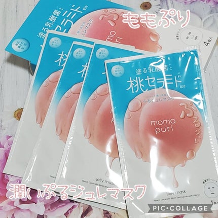 潤いぷるジュレマスク/ももぷり/シートマスク・パックを使ったクチコミ(1枚目)