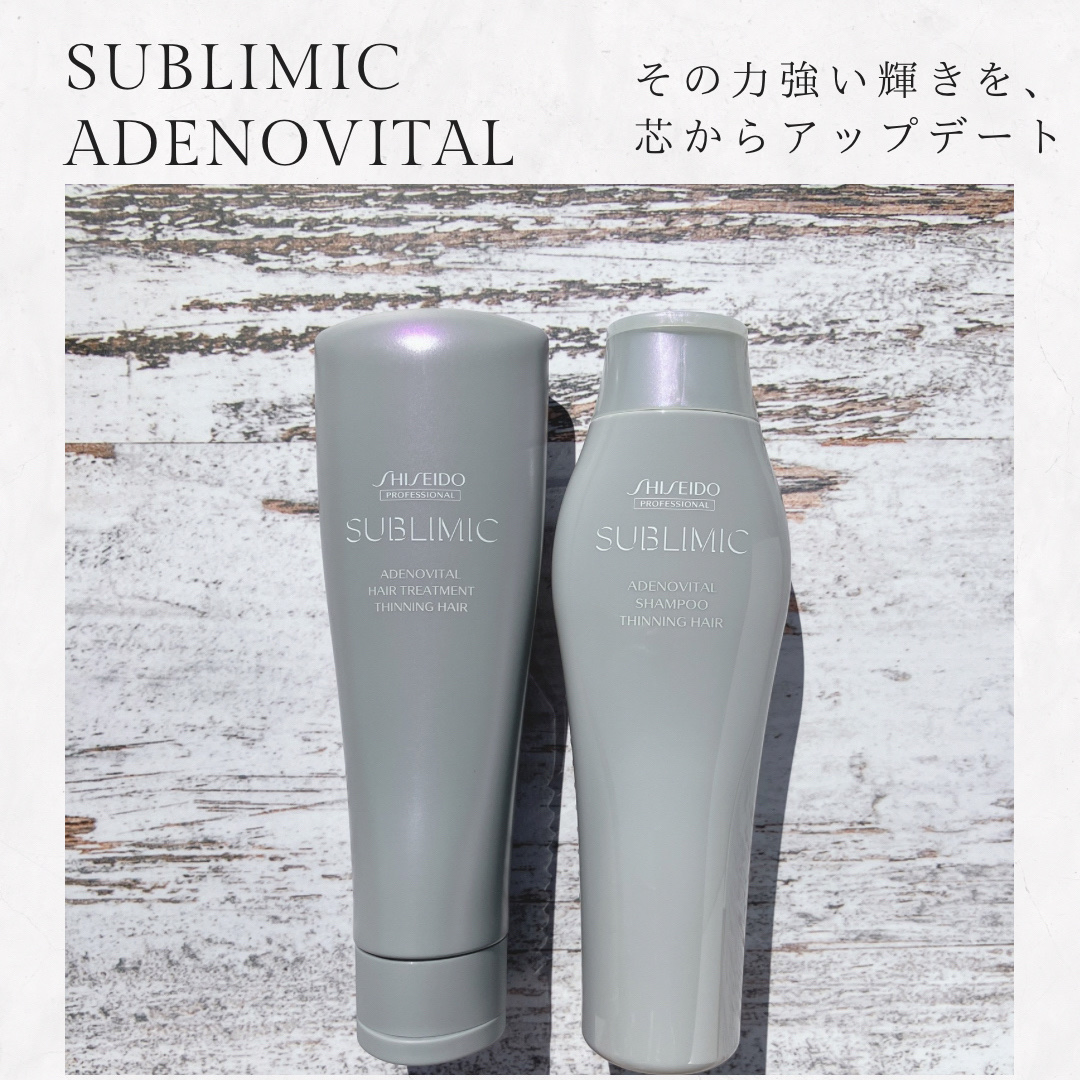 アデノバイタル ヘアトリートメント/サブリミック/洗い流すヘアトリートメントを使ったクチコミ（1枚目）