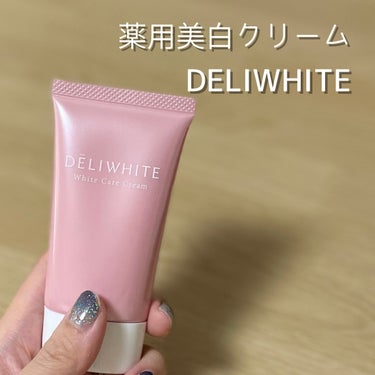 薬用ホワイトケアクリーム/DELIWHITE/デリケートゾーンケアを使ったクチコミ（1枚目）