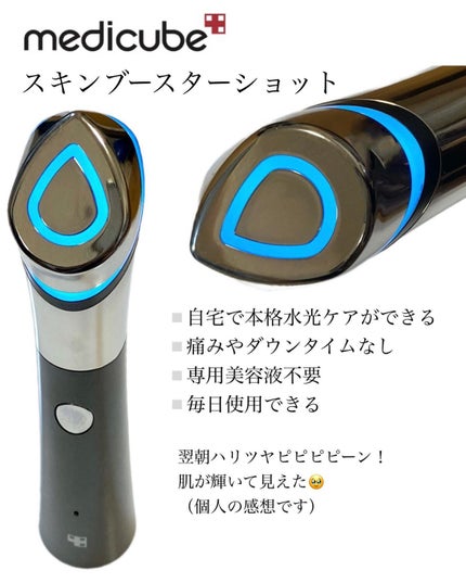 AGE-Rスキンブースターショット/MEDICUBE/美顔器・マッサージを使ったクチコミ(2枚目)