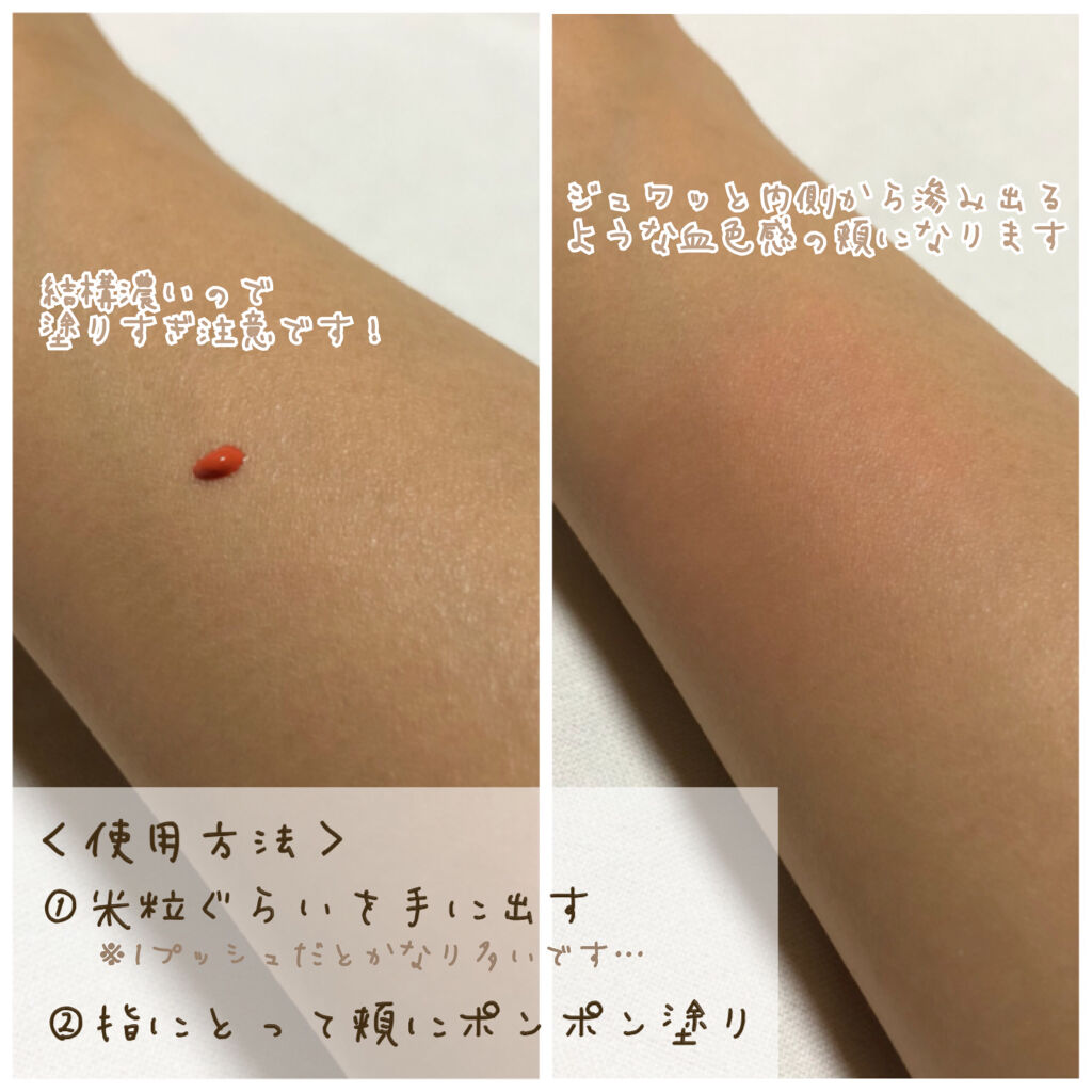 シマー リクイド ブラッシュ 03 蜜柑子 - MITSUKOUJI/SUQQU/リキッドチークを使ったクチコミ（3枚目）