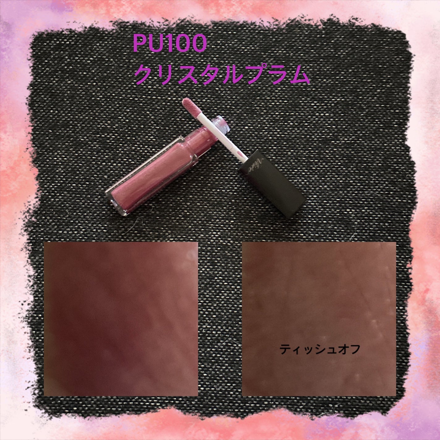 エッセンス リッププランパー/Visée/リッププランパーを使ったクチコミ(2枚目)