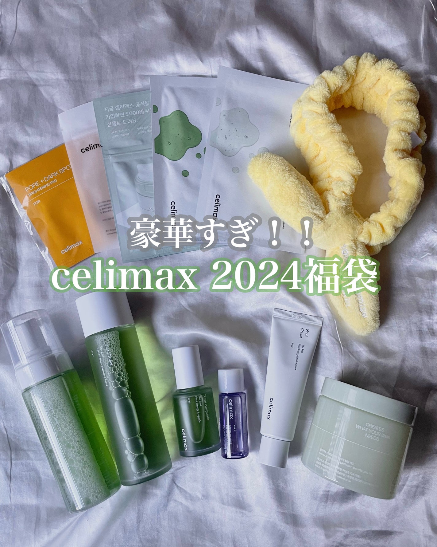 Noni Ampule/celimax/美容液を使ったクチコミ(1枚目)