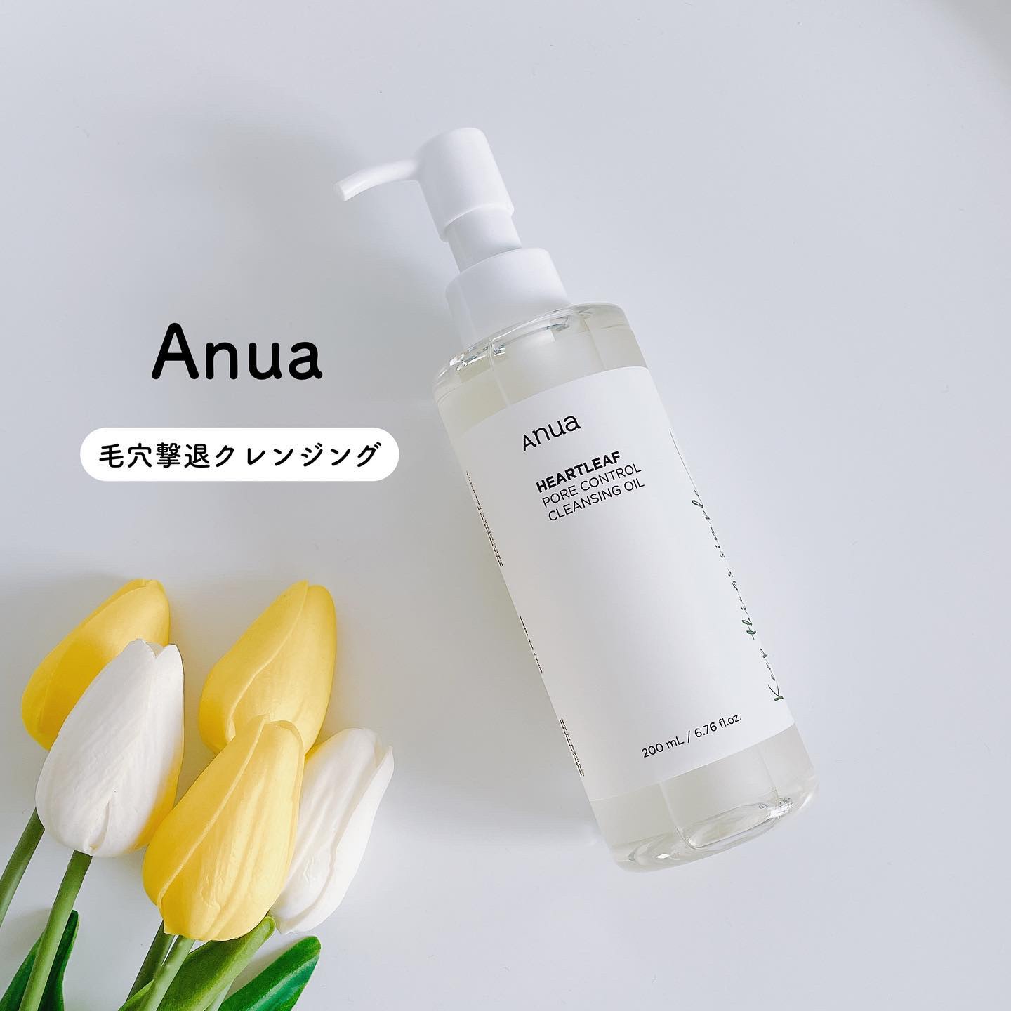 ドクダミ ポアコントロールクレンジングオイル/Anua/オイルクレンジングを使ったクチコミ（1枚目）