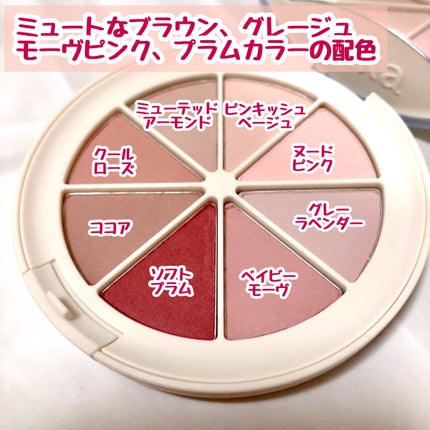 ミドルトーンアイシャドウコレクターパレット/Laka/アイシャドウパレットを使ったクチコミ(2枚目)