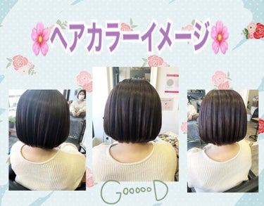 イルミナカラー クリーム ディベロッパー 6% /ウエラ/ヘアカラーを使ったクチコミ（2枚目）