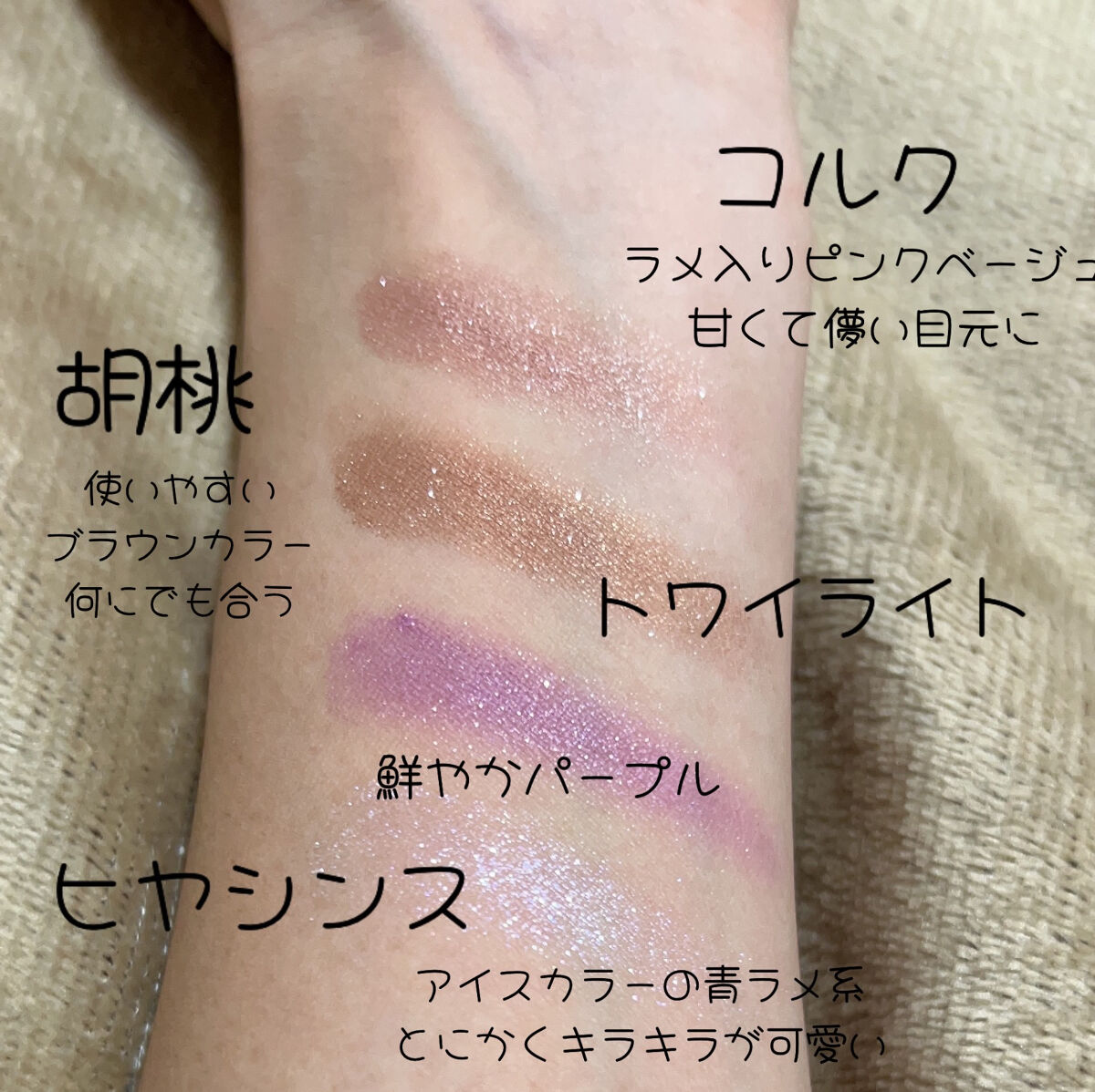 シャドーカスタマイズ/マジョリカ マジョルカ/単色アイシャドウを使ったクチコミ（3枚目）