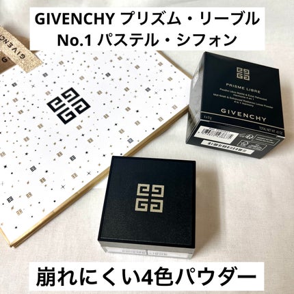 試してみた】プリズム・リーブル GIVENCHYのリアルな口コミ 試してみた】プリズム・リーブル GIVENCHYのリアルな口コミ