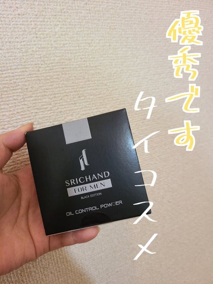 ブラックエディション オイルコントロールパウダー/SRICHAND/ルースパウダーを使ったクチコミ(1枚目)