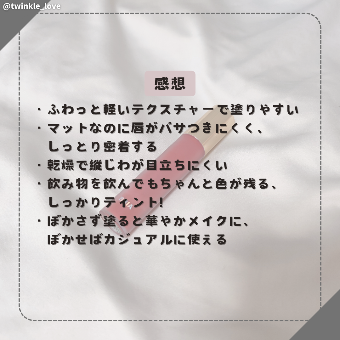 ラストベルベットティント/BBIA/リップティントを使ったクチコミ(4枚目)