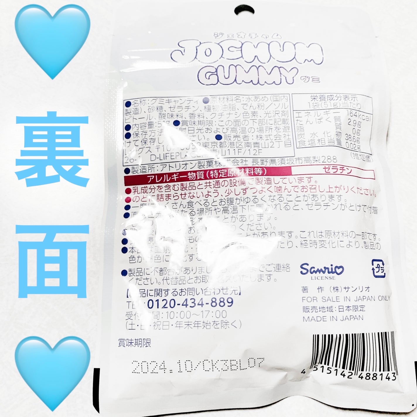 åã¡ããð on LIPS ãã¬ãã°ã¹ããžã§ãªãã£ã ã°ãð©µãœãŒãå³ð©µãå
容é:51gãçšæã..ãïŒ2æç®ïŒ