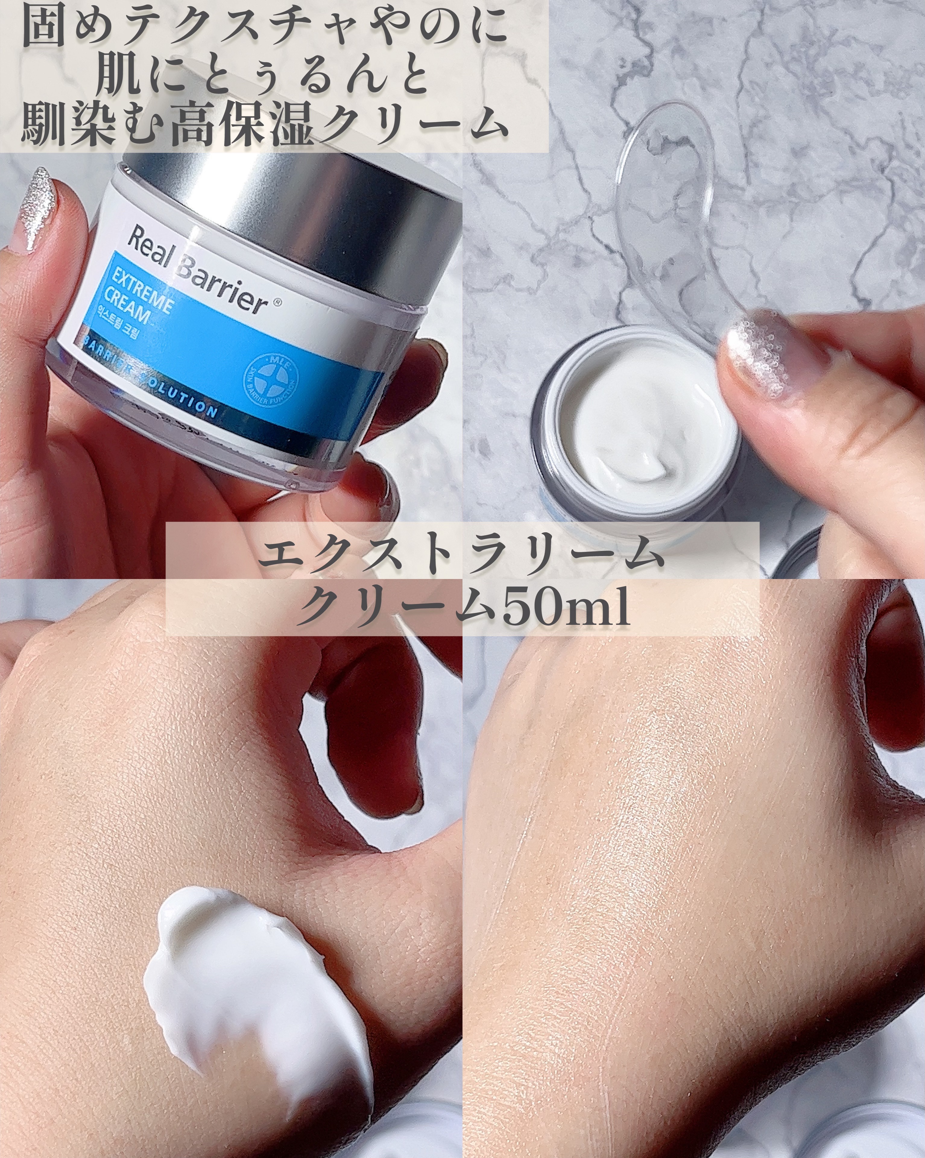 リアルバリア エクストリームクリームマスク/Real Barrier/シートマスク・パックを使ったクチコミ（2枚目）