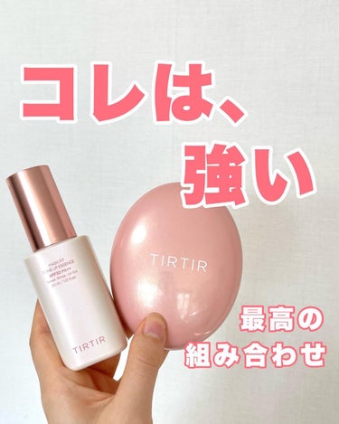 マスクフィットオールカバークッション/TIRTIR(ティルティル)/クッションファンデーションを使ったクチコミ（1枚目）