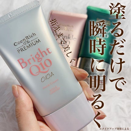 コエンリッチ ザ プレミアム ライトアップ モイストガード ハンドクリーム/コエンリッチQ10/ハンドクリームを使ったクチコミ(1枚目)