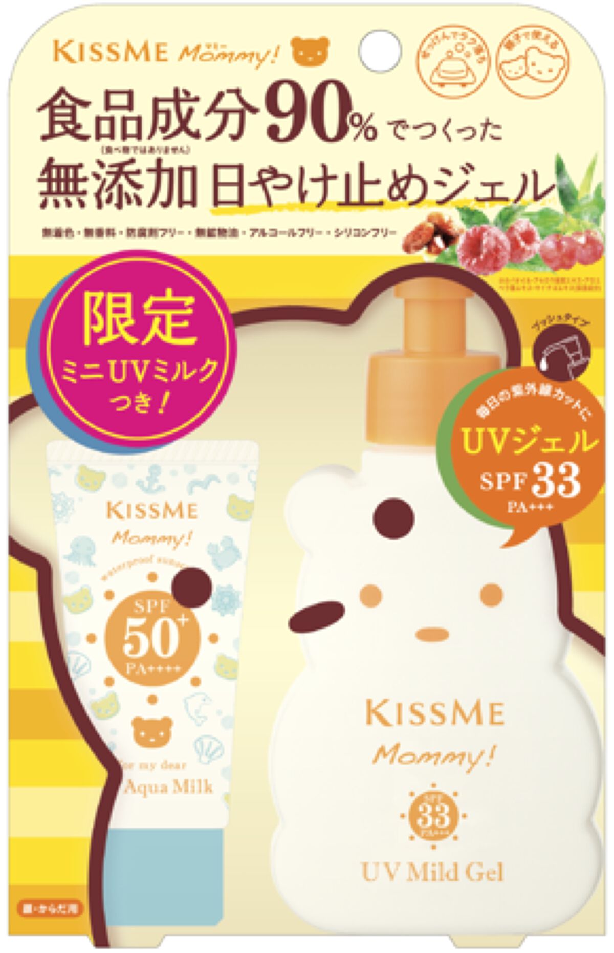 マミー UVマイルドジェルＮ 限定セット21