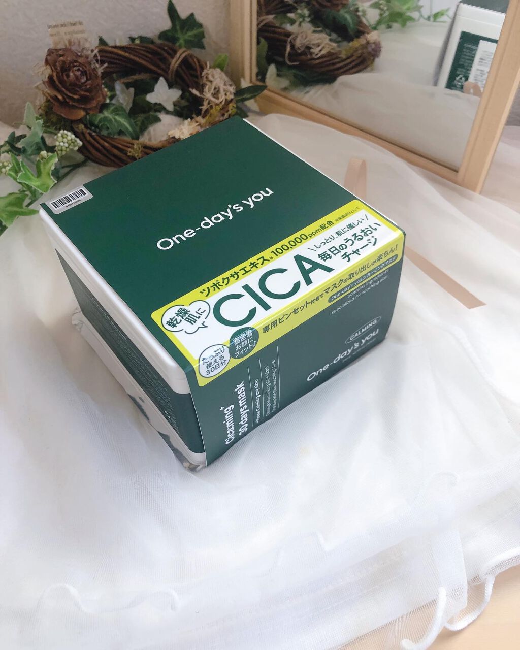 シカーミング30daysマスク/One-day's you/シートマスク・パックを使ったクチコミ(6枚目)