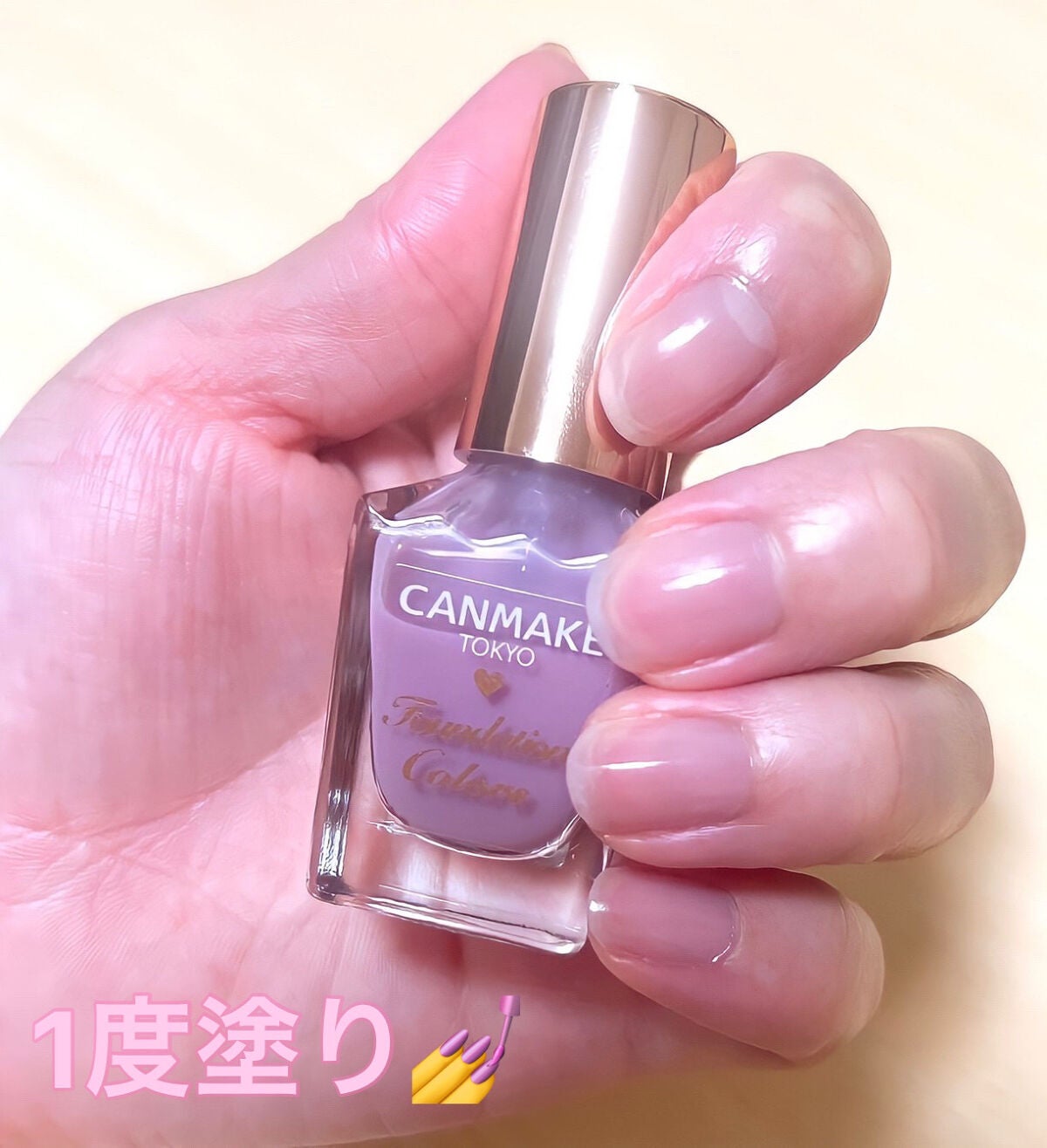 ファンデーションカラーズ/キャンメイク/マニキュアを使ったクチコミ(2枚目)