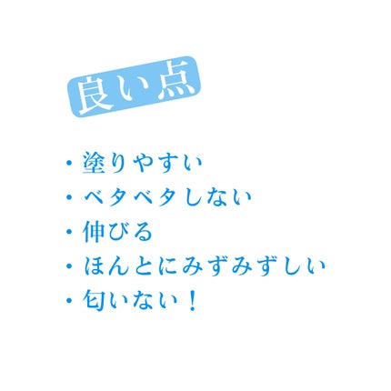 ニベアUV ウォータージェル SPF50/ニベア/日焼け止めジェルを使ったクチコミ(6枚目)