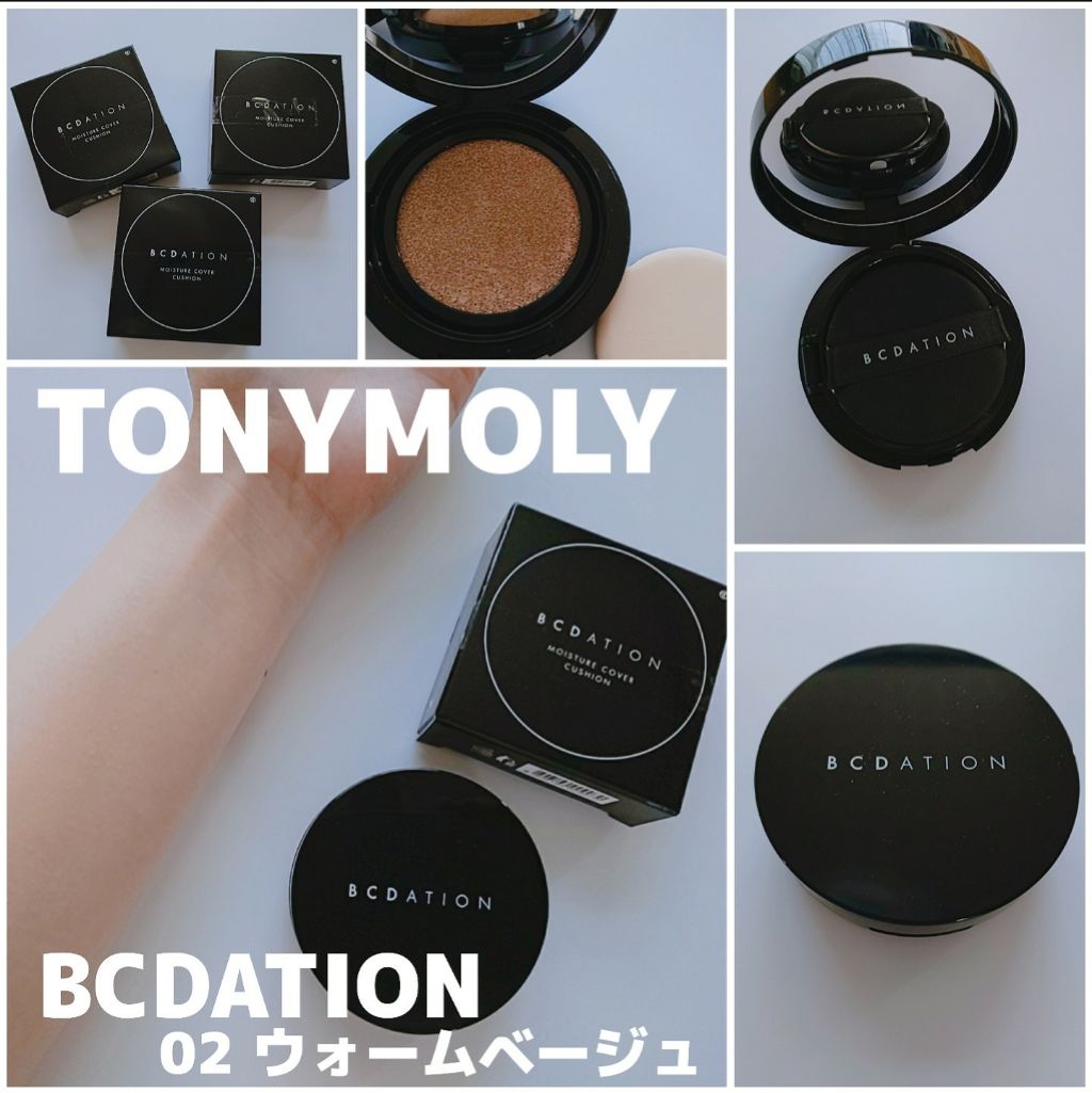 BCDATION/TONYMOLY/化粧下地を使ったクチコミ（1枚目）