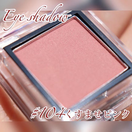 eyeshadow/SLN/単色アイシャドウを使ったクチコミ(3枚目)