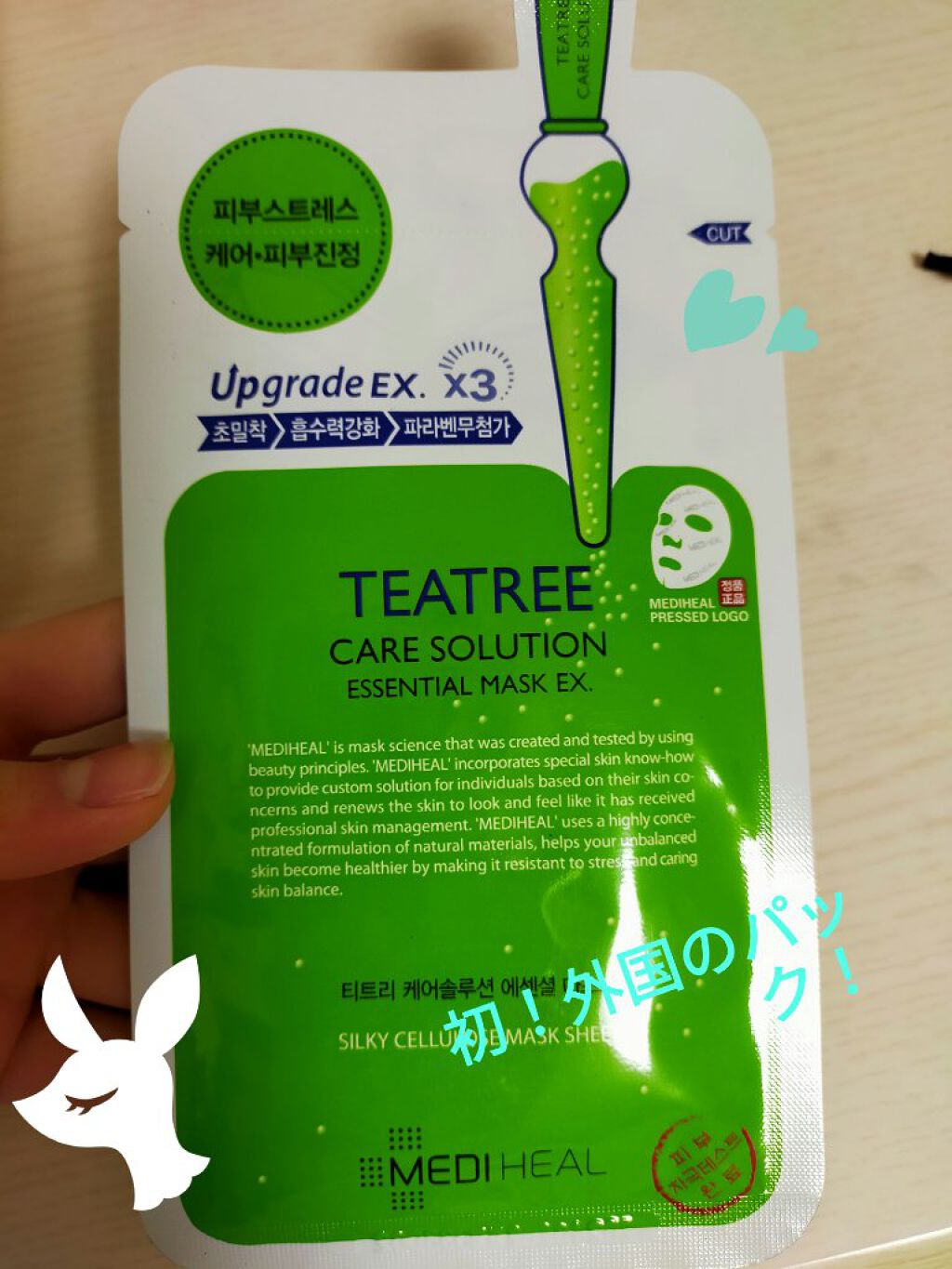 ティーツリーケアソリューション アンプルマスクJEX/MEDIHEAL/シートマスク・パックを使ったクチコミ（1枚目）