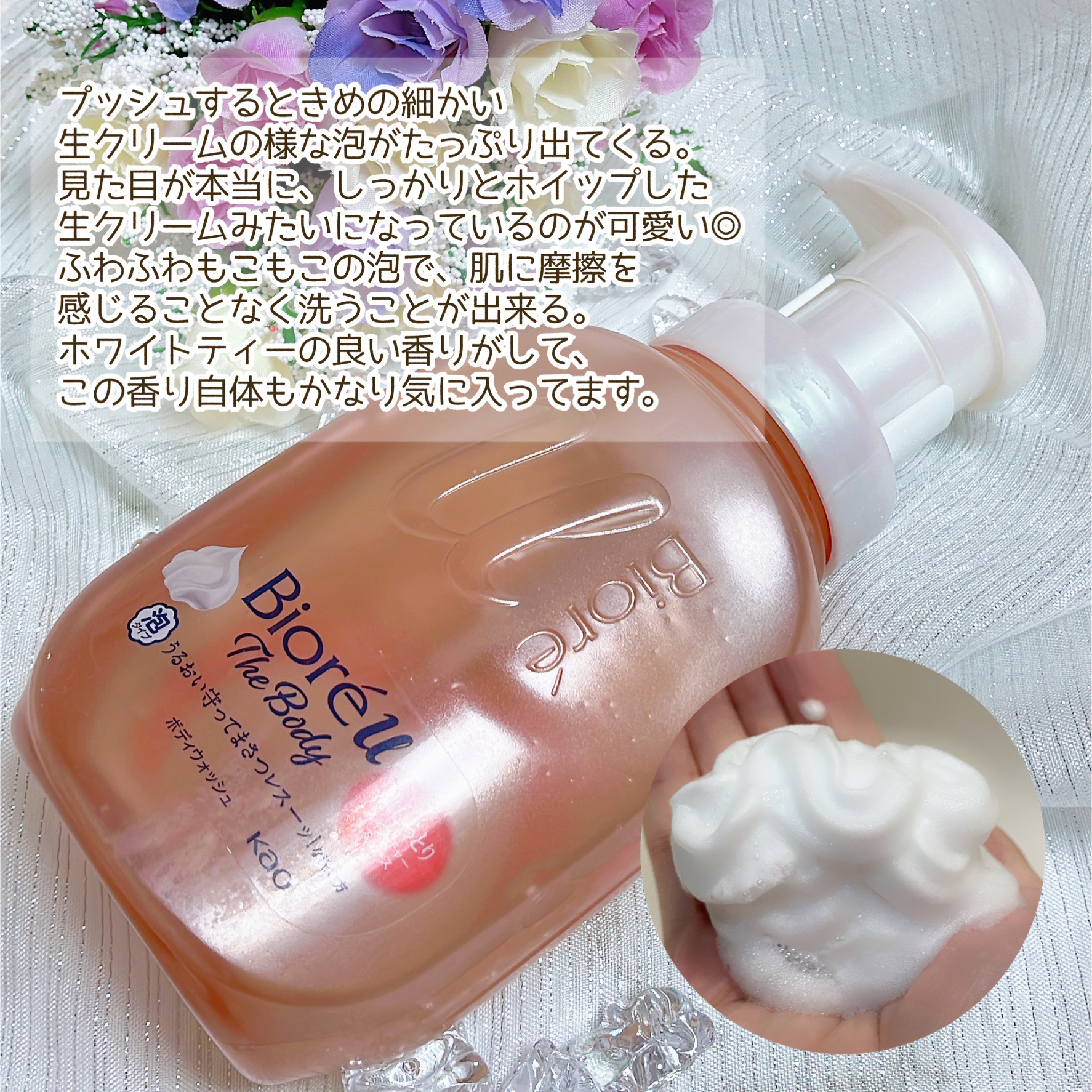 ビオレu ザ ボディ 泡タイプ モイスチャースムース/ビオレu/ボディソープを使ったクチコミ（3枚目）