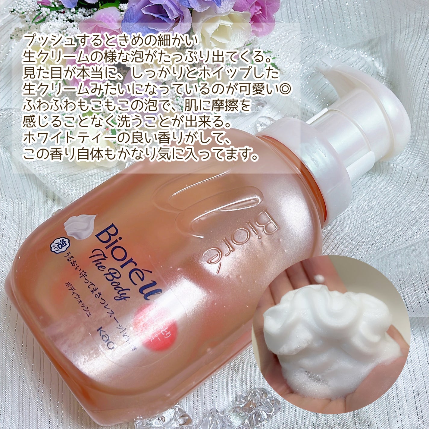 ビオレu ザ ボディ 泡タイプ モイスチャースムース/ビオレu/ボディソープを使ったクチコミ(3枚目)
