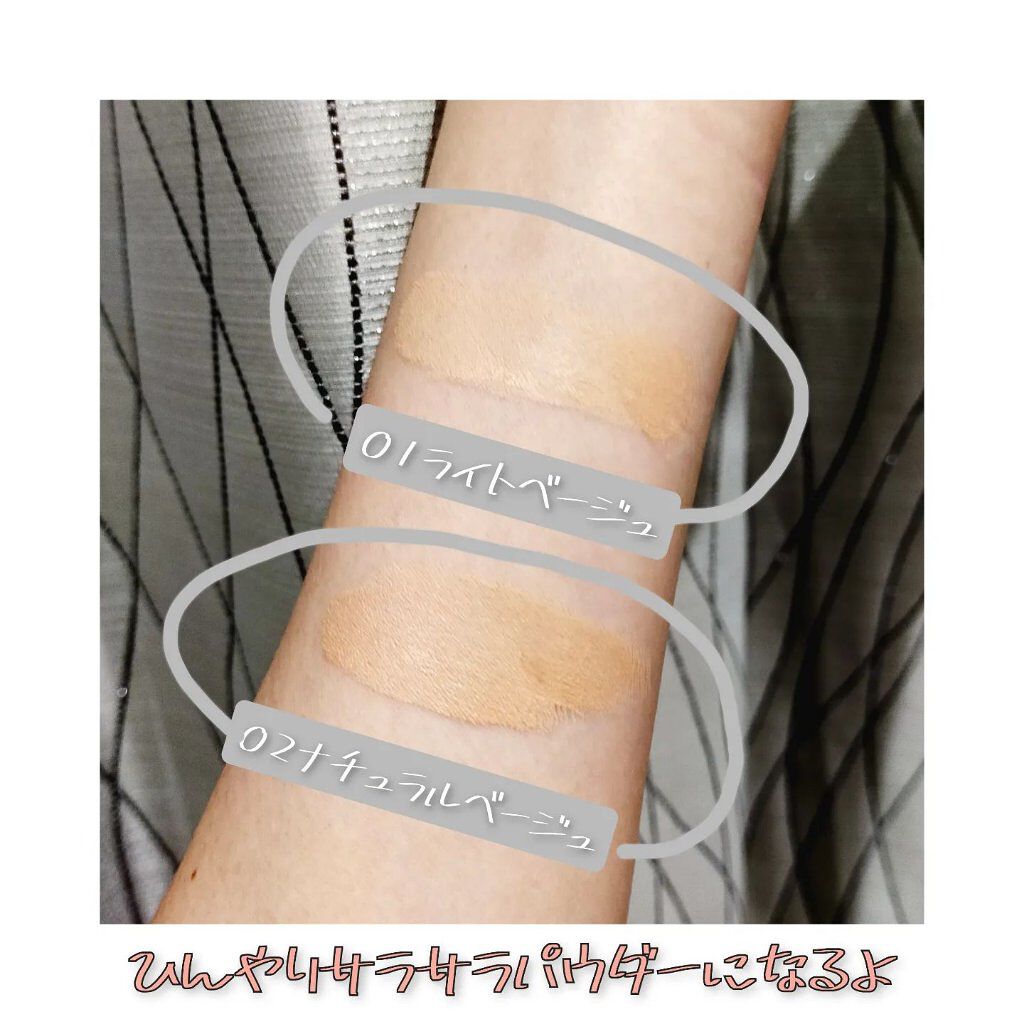 クールスキンウェアＢＢ/ESPRIQUE/BBクリームを使ったクチコミ（2枚目）