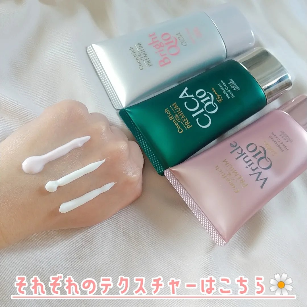 コエンリッチ ザ プレミアム ライトアップ モイストガード ハンドクリーム/コエンリッチQ10/ハンドクリームを使ったクチコミ（2枚目）