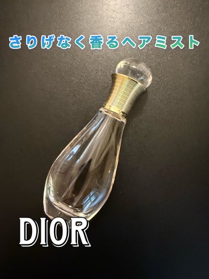 ジャドール ヘア ミスト/Dior/ヘアミストを使ったクチコミ(1枚目)