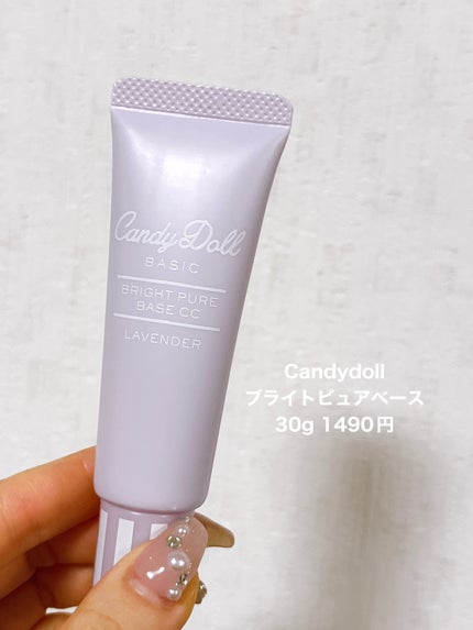 ブライトピュアベースCC/CandyDoll/CCクリームを使ったクチコミ(2枚目)
