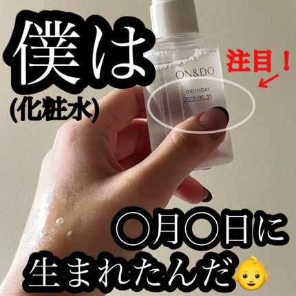 リフレッシングミスト/ON&DO/ミスト状化粧水を使ったクチコミ(1枚目)