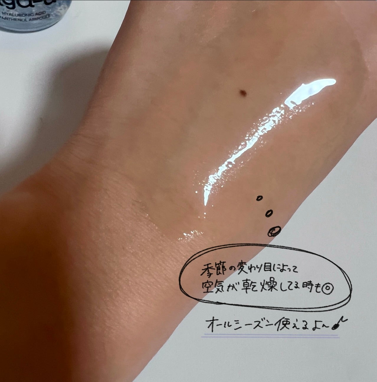 水分バリアPANGヒアルロン酸パンテノールアンプル/EDIT.B/美容液を使ったクチコミ(4枚目)