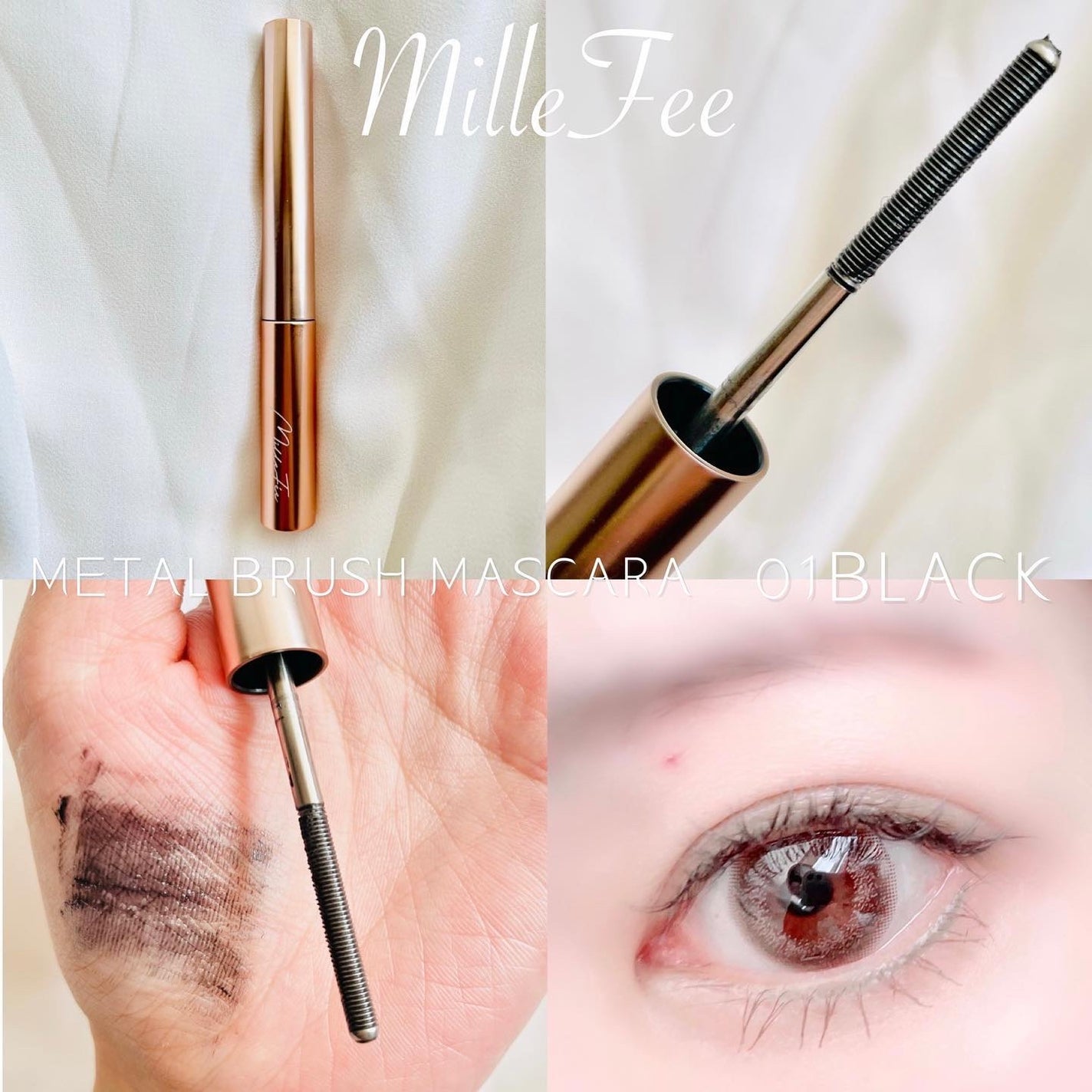 メタルブラシマスカラ/MilleFée/マスカラを使ったクチコミ(3枚目)
