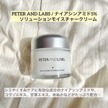ナイアシンアミド5% ソリューション モイスチャークリーム/PETERANDLABS/フェイスクリームを使ったクチコミ(2枚目)