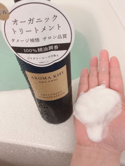オーガニック シャンプー/トリートメント<ダメージリペア>/AROMA KIFI/シャンプー・コンディショナーを使ったクチコミ(2枚目)