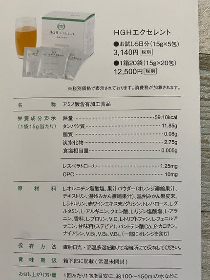 を使ったクチコミ(2枚目)