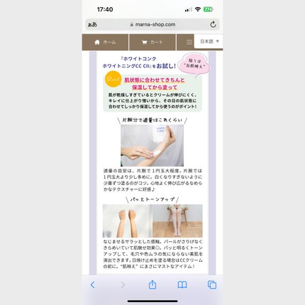 薬用ホワイトコンク ホワイトニングCC CII/ホワイトコンク/ボディクリームを使ったクチコミ(5枚目)