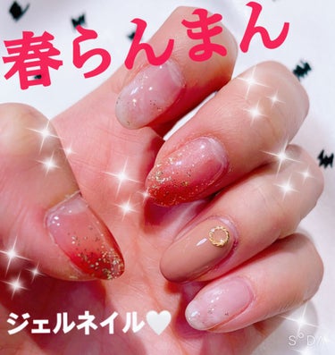 春がもうすぐそこですね🌸

今日はジェルネイル紹介です♫♫

春をイメージした、ジェルネイル💅　

ピンクを主に、

マーブル
ワンカラー
ラメグラデーション

🌸🍒🍓🍎🍭🍬🌸🍎🍇🍓🍰

まだまだ寒いで