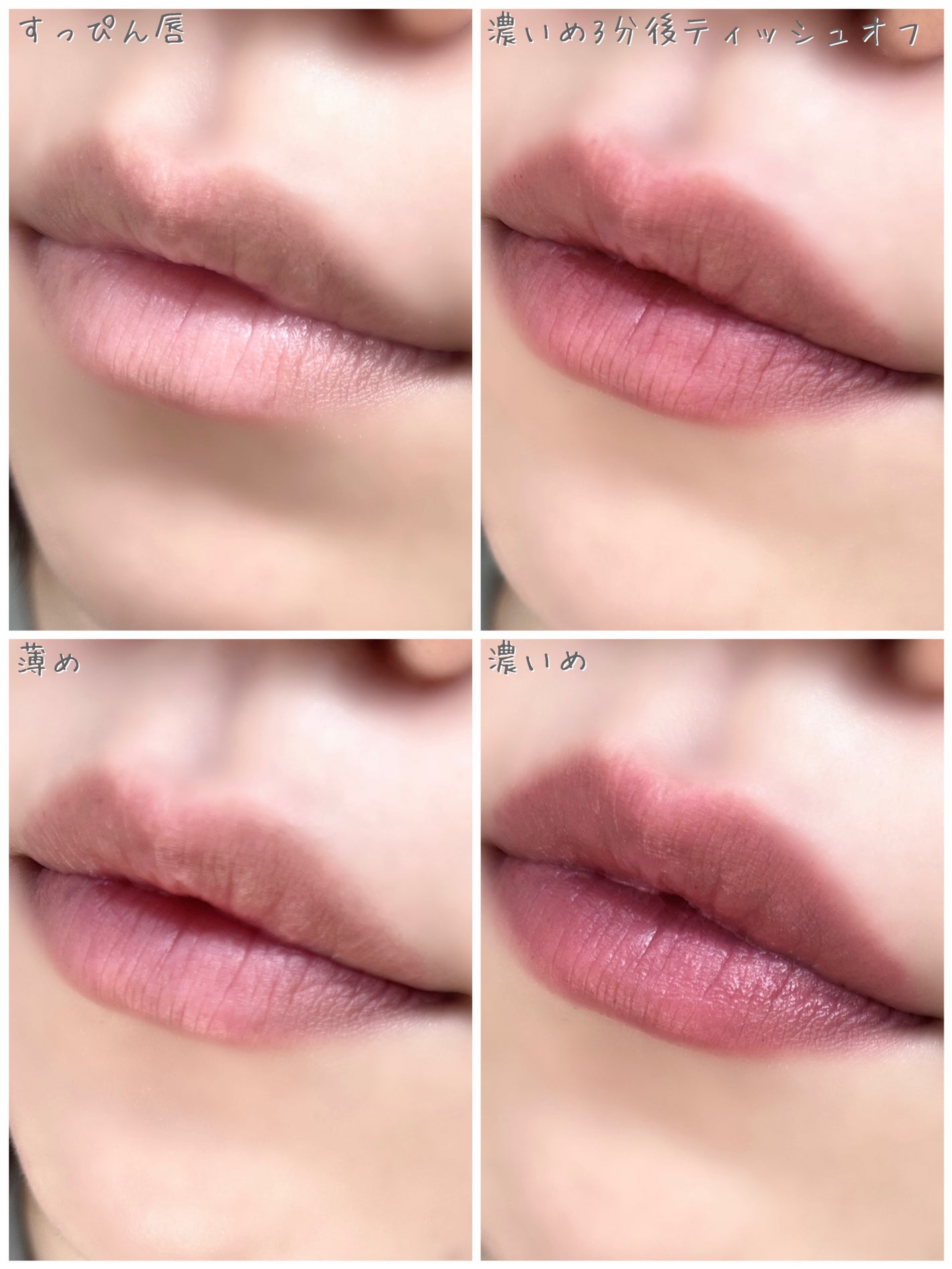 ジェリーティント/4U2/リップティントを使ったクチコミ(4枚目)