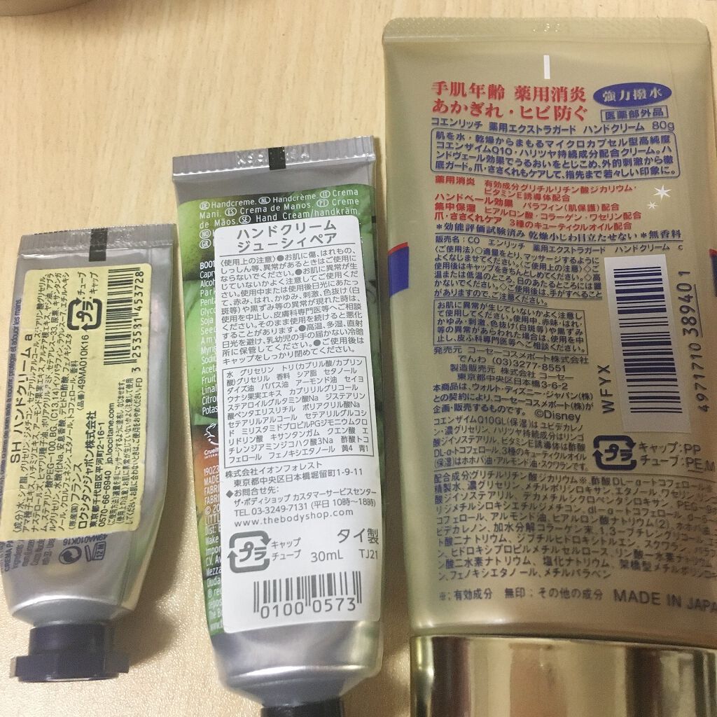 シア ハンドクリーム/L'OCCITANE/ハンドクリームを使ったクチコミ(5枚目)