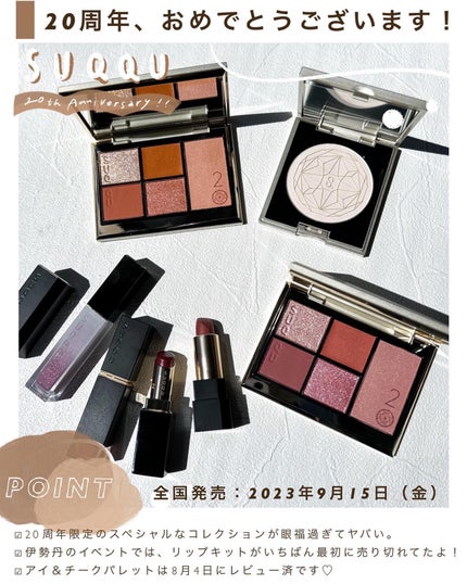 20th アニバーサリー フェイス コンパクト/SUQQU/パウダーハイライトを使ったクチコミ(9枚目)