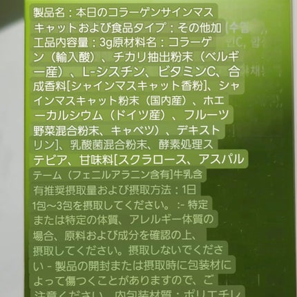 今日のコラーゲン 桃ヨーグルト/メディタミン/美容サプリメントを使ったクチコミ(4枚目)