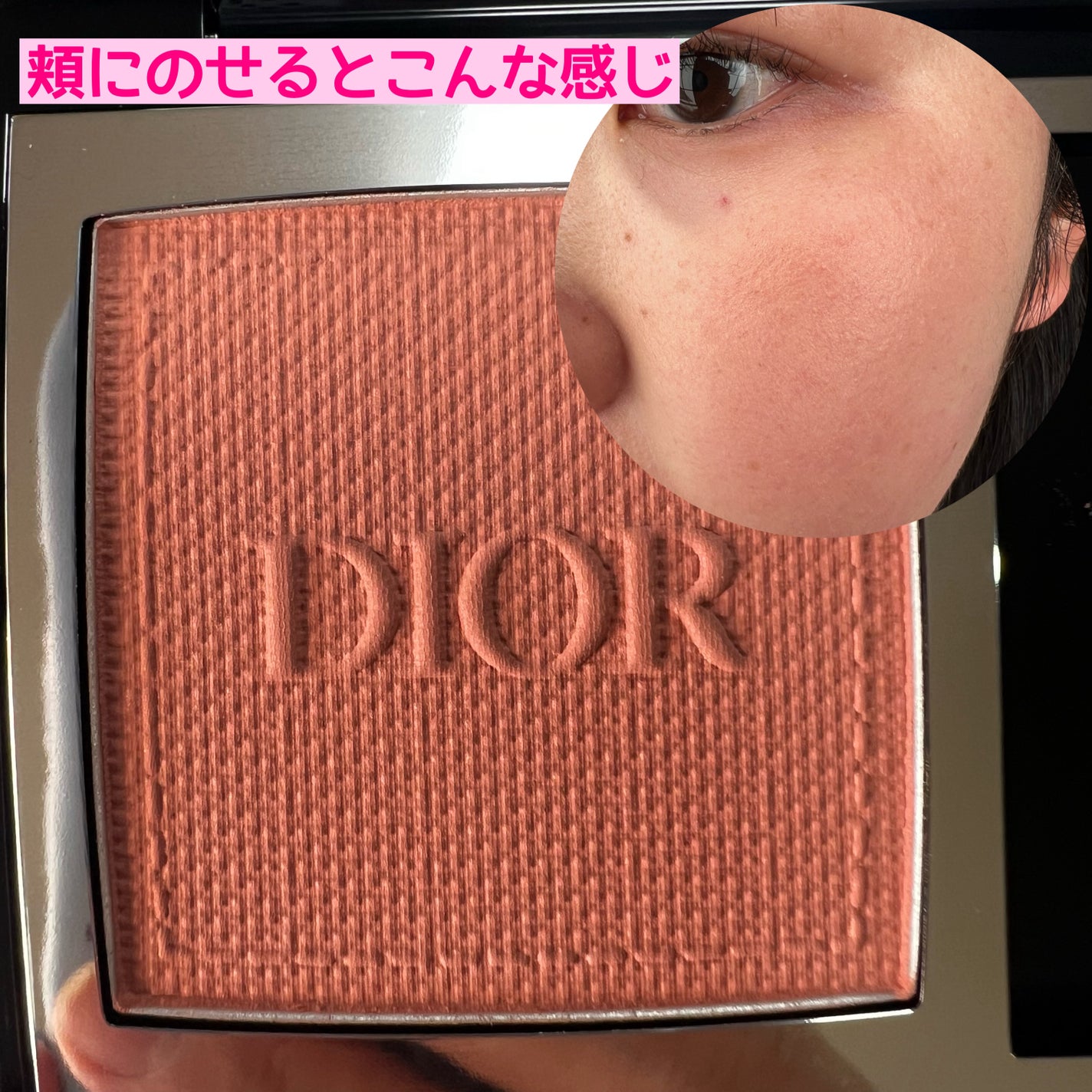 ディオールスキン ルージュ ブラッシュ/Dior/パウダーチークを使ったクチコミ(3枚目)