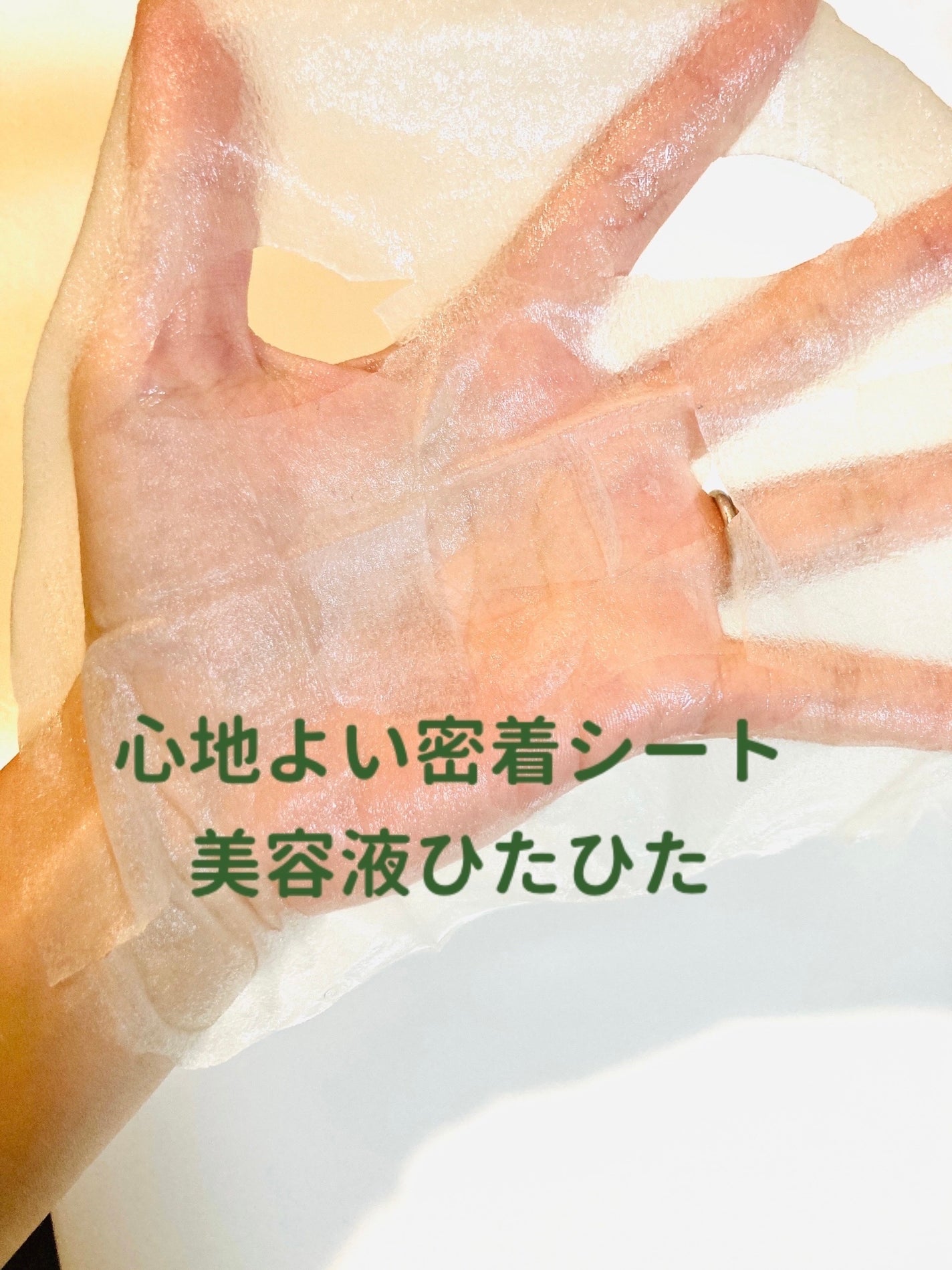 毛穴フォーカスVC VC3シートマスク/pdc/シートマスク・パックを使ったクチコミ(5枚目)