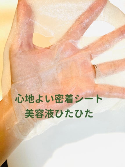 毛穴フォーカスVC VC3シートマスク/pdc/シートマスク・パックを使ったクチコミ(5枚目)