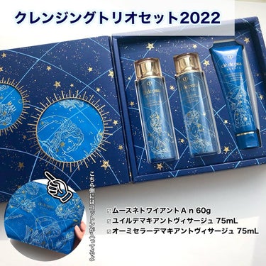 クレ・ド・ポー ボーテ ル・セラム 2022［50mL］/クレ・ド・ポー ボーテ/美容液を使ったクチコミ（2枚目）