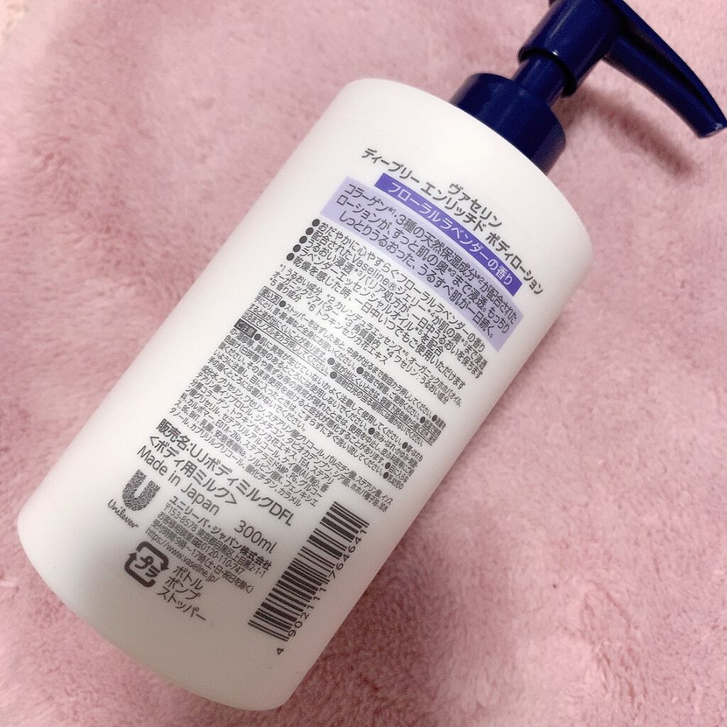 ディープリーエンリッチド ボディローション フローラルラベンダーの香り/ヴァセリン/ボディローションを使ったクチコミ(2枚目)