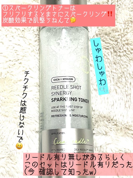 リードルショット100/VT/美容液を使ったクチコミ(5枚目)