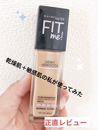 フィットミーリキッドファンデーションD/MAYBELLINE NEW YORK/リキッドファンデーションを使ったクチコミ（1枚目）